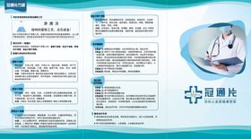 编号：75613809240917058123【酷图网】源文件下载-宣传页折页