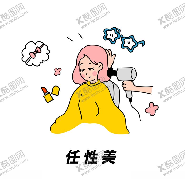 编号：17286909171534524469【酷图网】源文件下载-任性美手绘插画