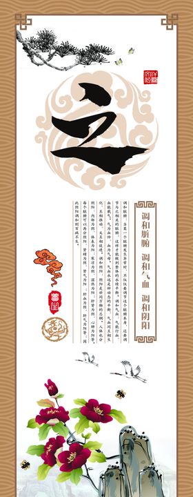 养生之道