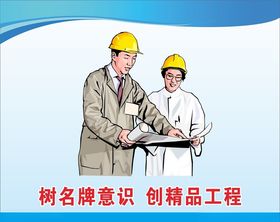 卡通警示牌