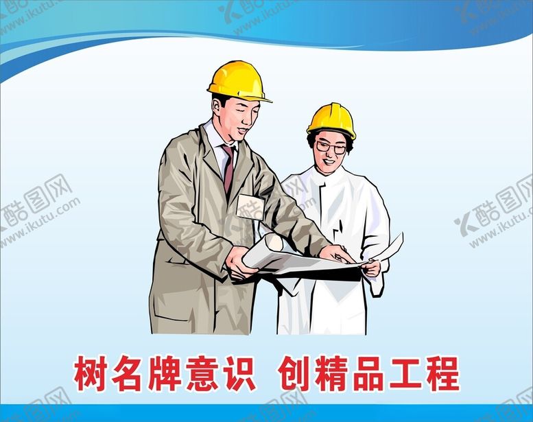 编号：84043712130543069956【酷图网】源文件下载-卡通警示牌