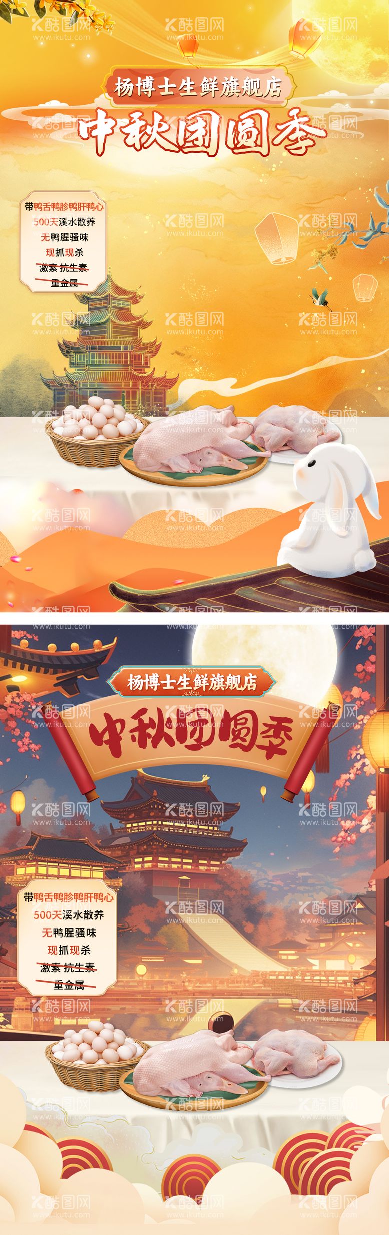 编号：58714612031608378074【酷图网】源文件下载-中秋节banner