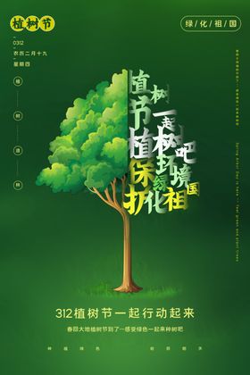 公益献血社会宣传活动海报素材