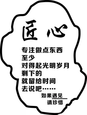 匠心制造印章字体