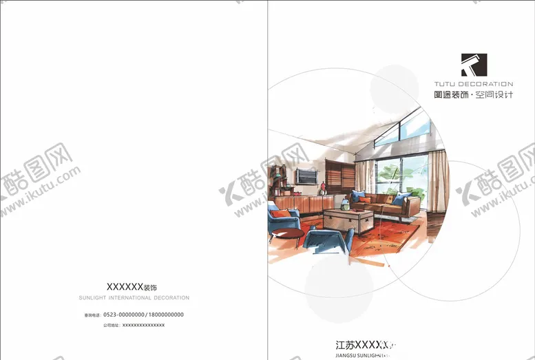 编号：14947404230114463058【酷图网】源文件下载-装饰公司画册家居封面