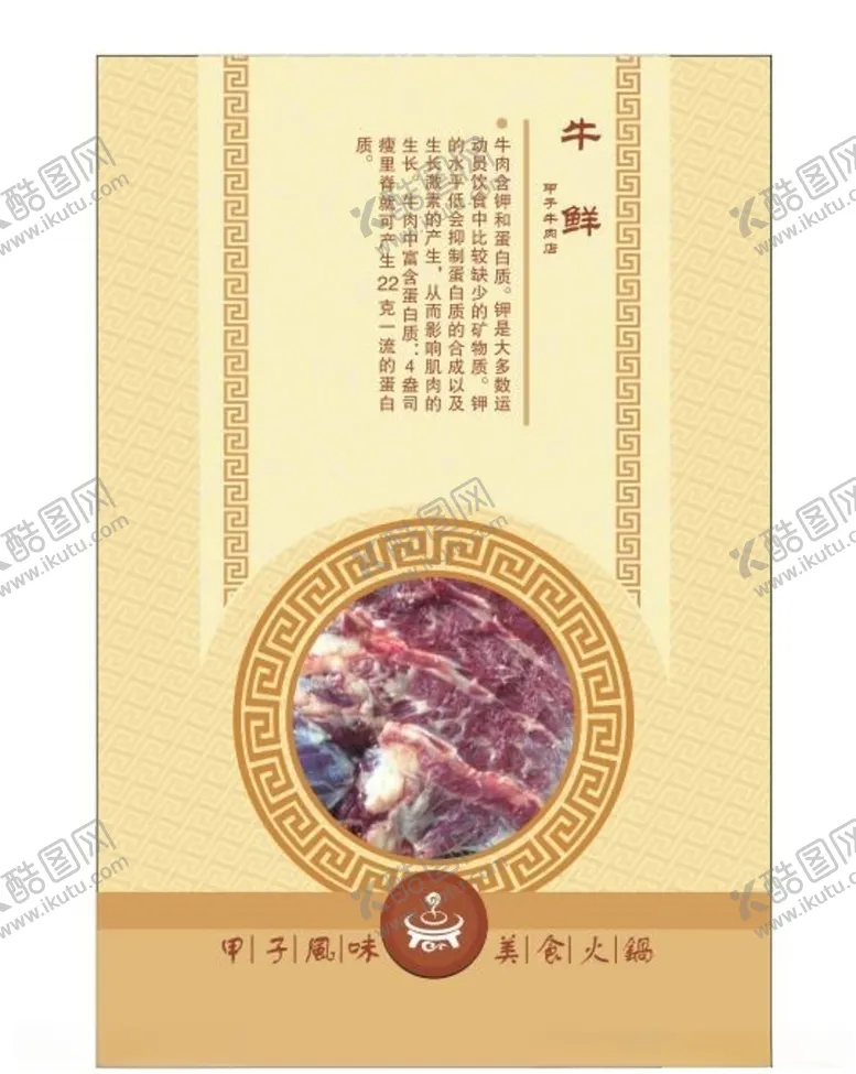 编号：46941707062112047024【酷图网】源文件下载-美食海报