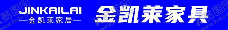编号：59816702101258438428【酷图网】源文件下载-金凯莱logo