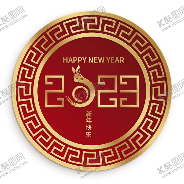 编号：89359201260324039962【酷图网】源文件下载-兔年素材设计图片