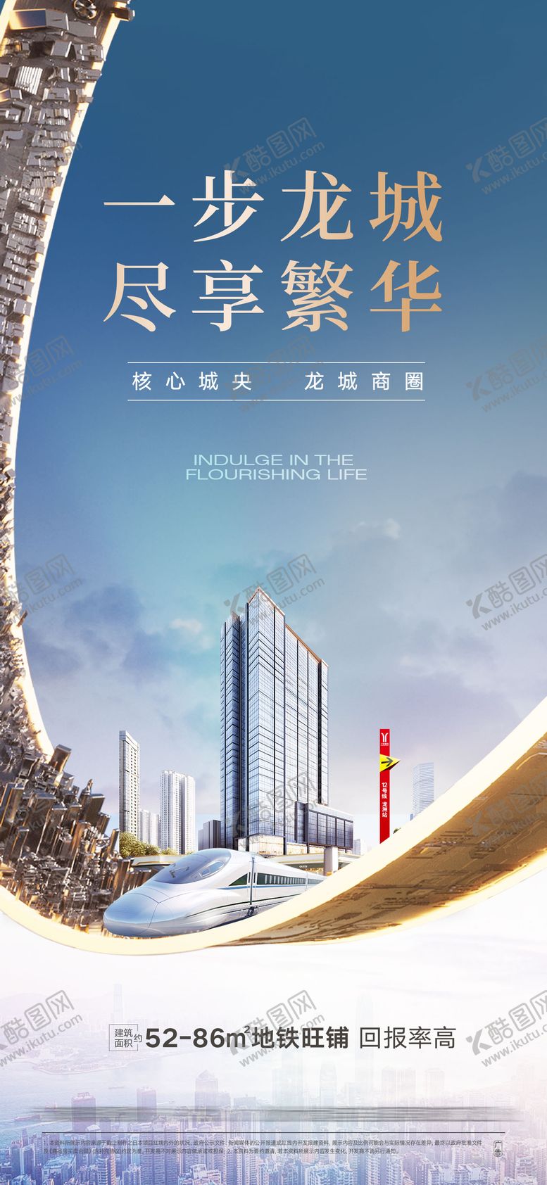 编号：31043308252306316230【酷图网】源文件下载-高端地产预热海报