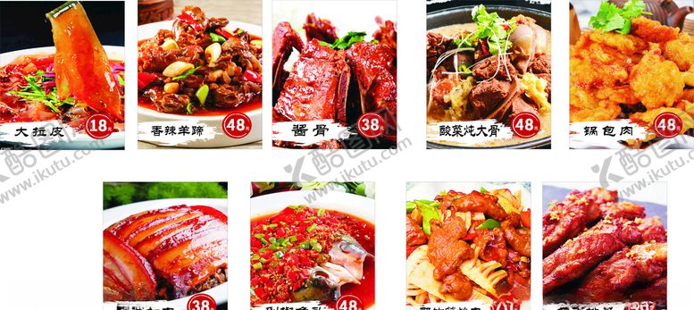 编号：47962605150551203294【酷图网】源文件下载-五谷丰登价目表图片