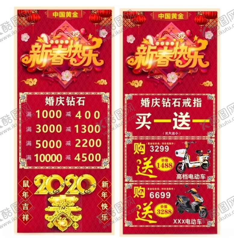 编号：39757410200953163015【酷图网】源文件下载-中国黄金新春快乐