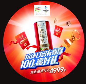 乳钙核桃易拉罐