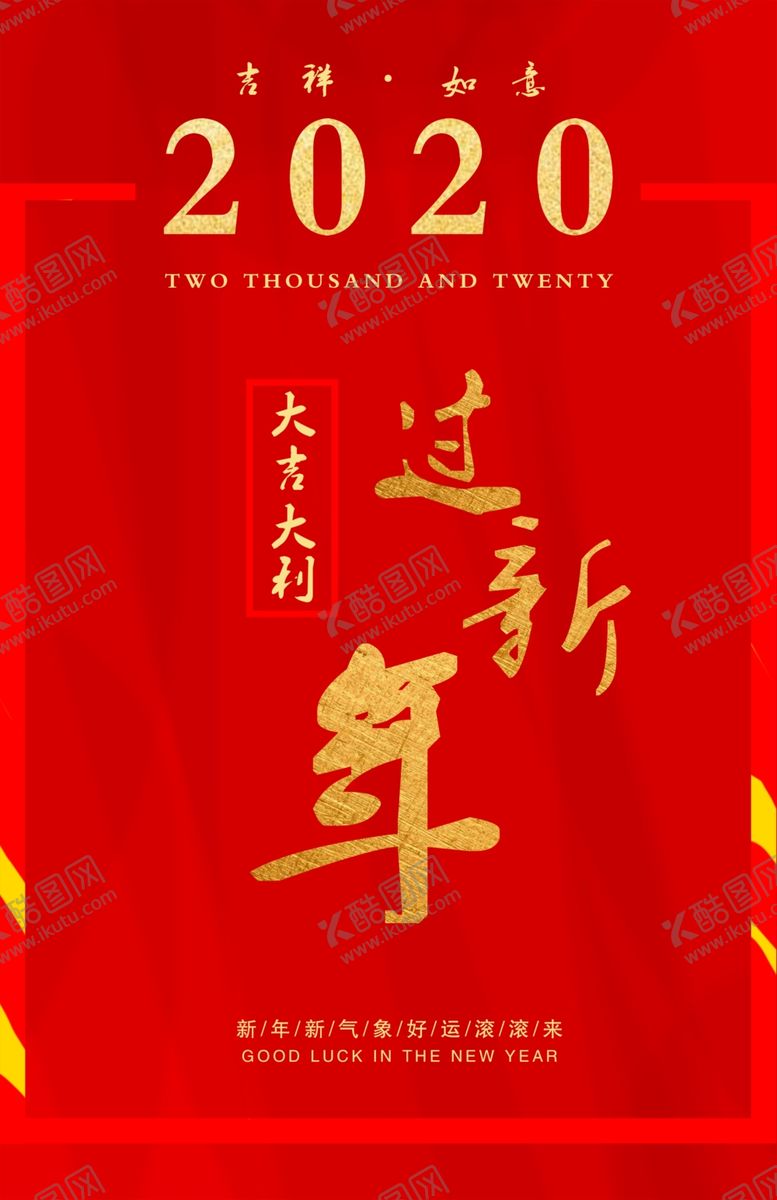 编号：62954310030428317896【酷图网】源文件下载-新年