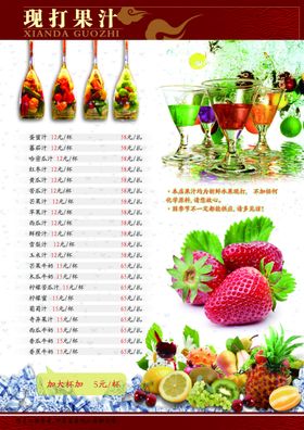 酒水单