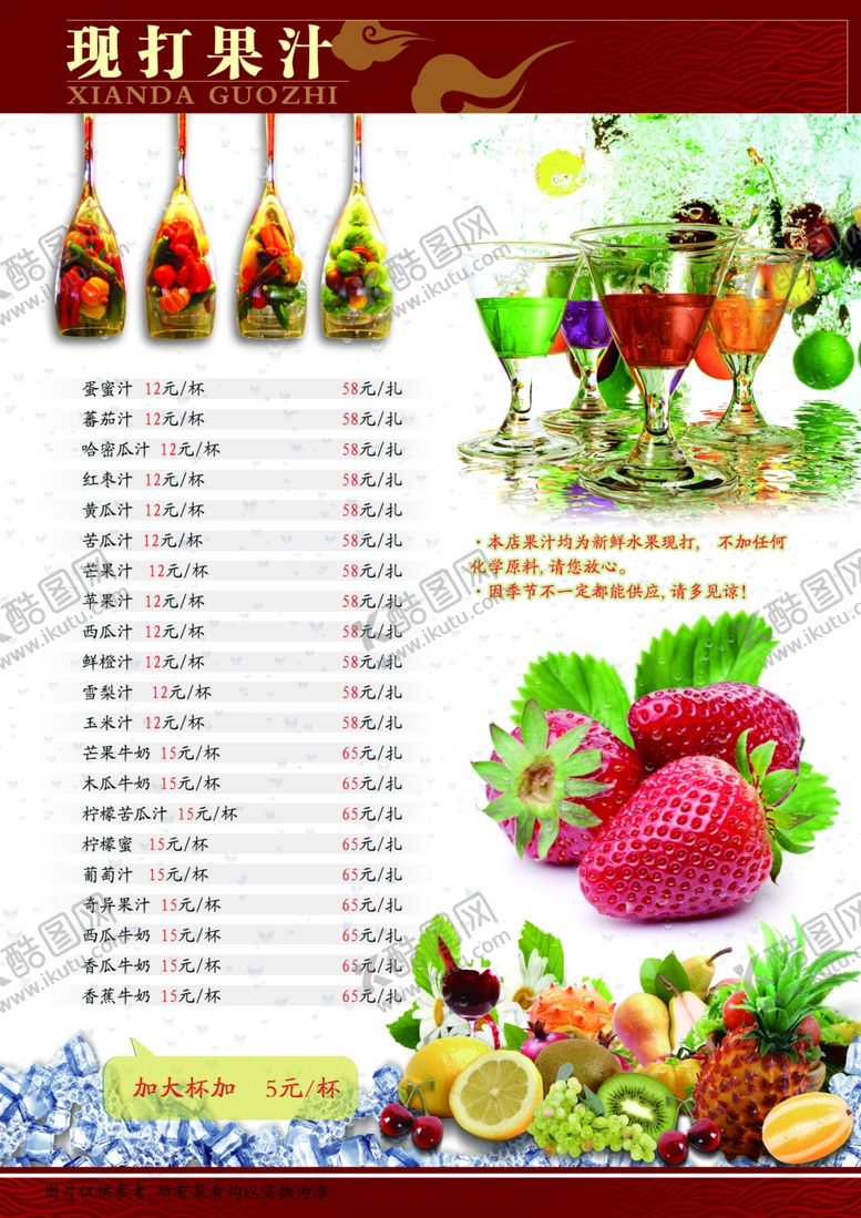 编号：37044609222021369887【酷图网】源文件下载-酒水单