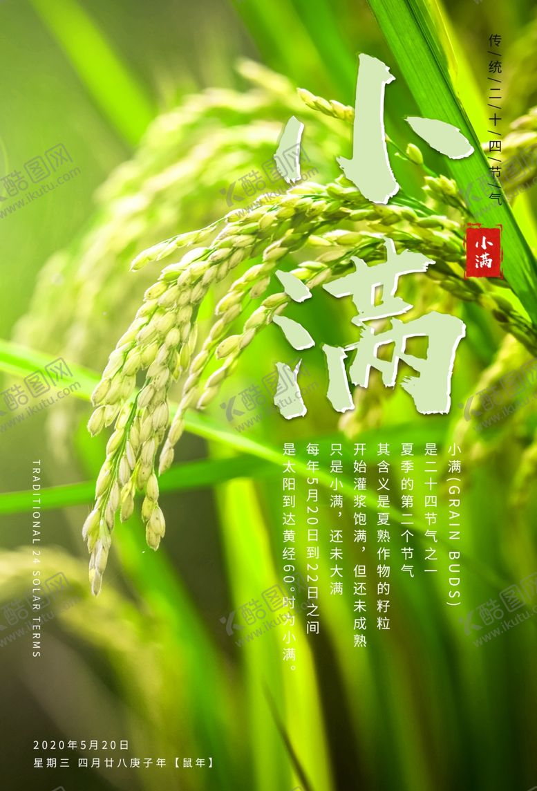 编号：65864306282303025517【酷图网】源文件下载-小满