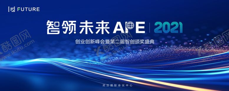 编号：67803002221650396820【酷图网】源文件下载-峰会背景