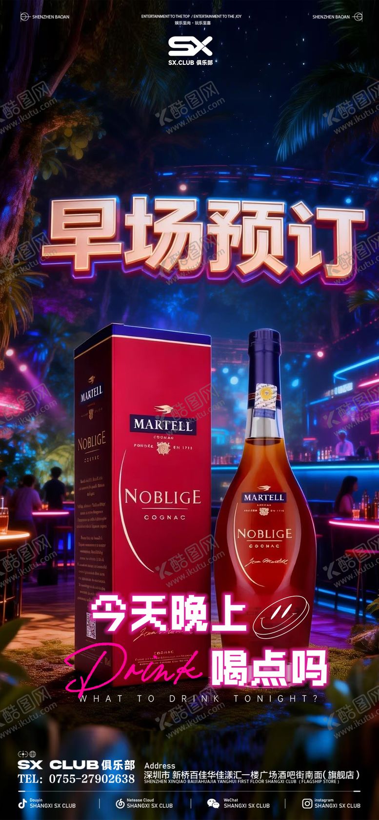 编号：55331203251853562703【酷图网】源文件下载-早场预定