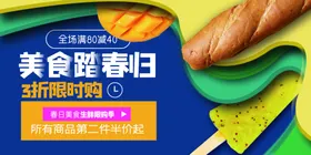 大气生鲜美食水果展板设计