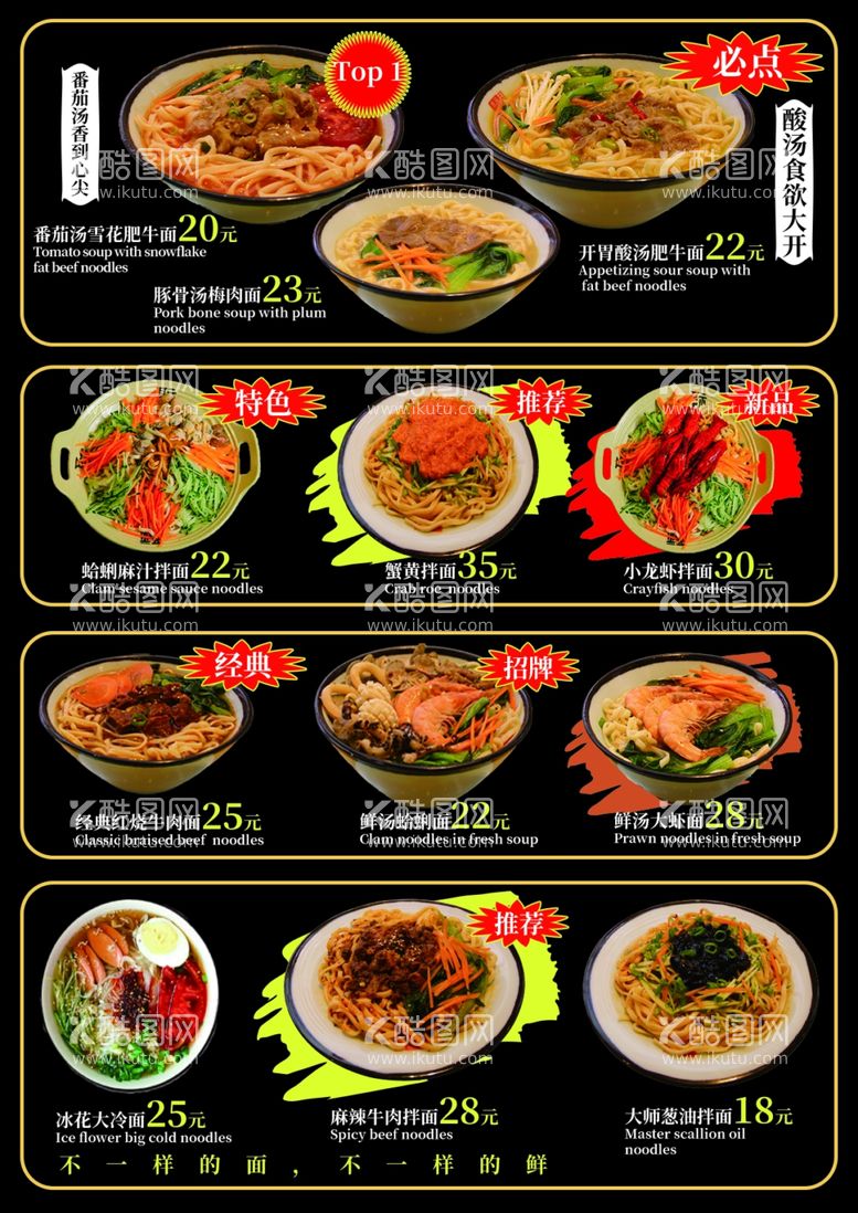 编号：75887402101737153901【酷图网】源文件下载-面食