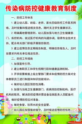 农村党员干部现代远程教育制度