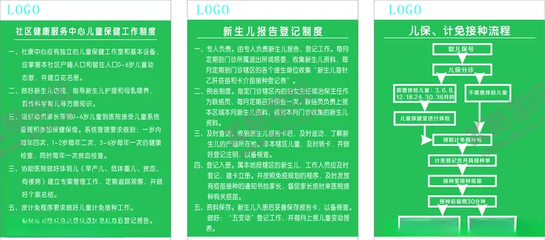 编号：43501505041947115823【酷图网】源文件下载-医院制度
