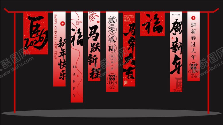 编号：10835302121842231641【酷图网】源文件下载-新年挂幅氛围包装