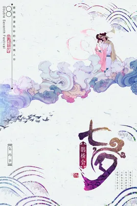 七夕花店易拉宝婚庆大减价