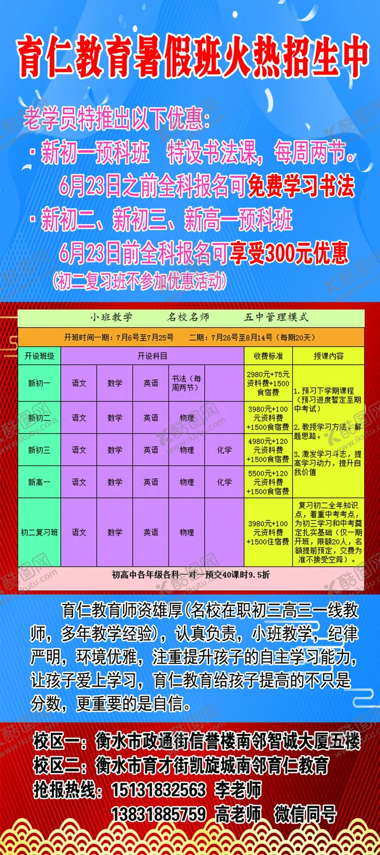 编号：78815101202032057603【酷图网】源文件下载-衡水育仁教育托辅中心