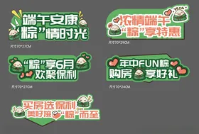 端午节手举牌