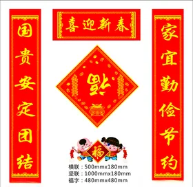 对联创意春节超市装饰广告