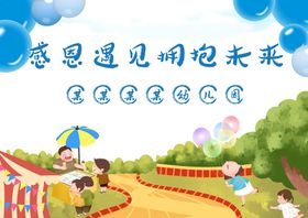 幼儿园墙上感恩树