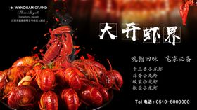 麻辣龙虾
