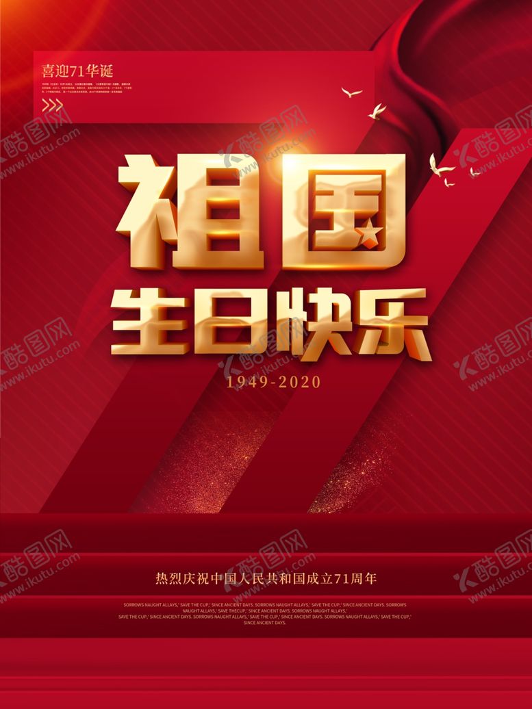 编号：25087310130344566593【酷图网】源文件下载-生日快乐