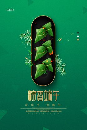 端午节