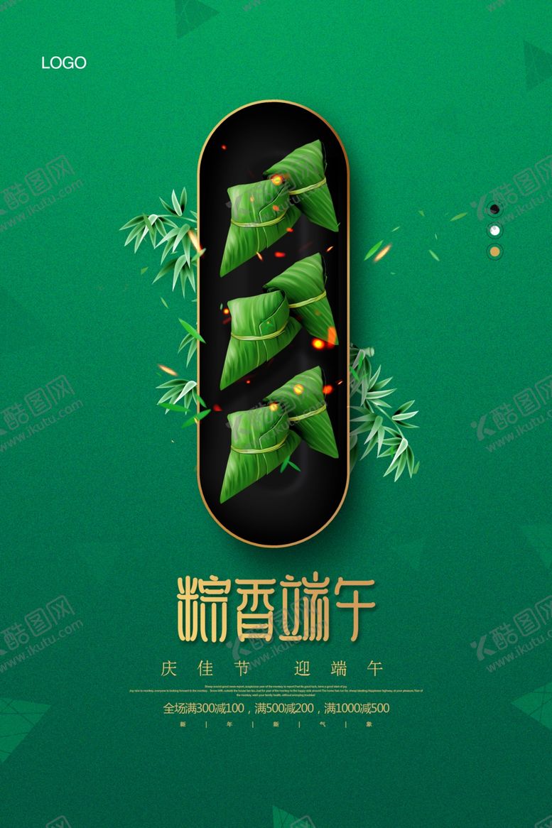 编号：88679710170411469431【酷图网】源文件下载-端午节