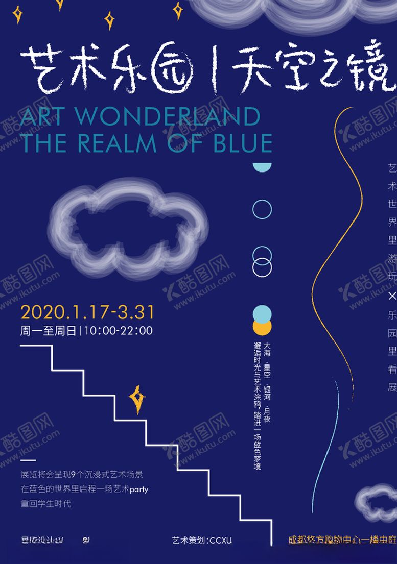 编号：65986805080124234013【酷图网】源文件下载-艺术乐园