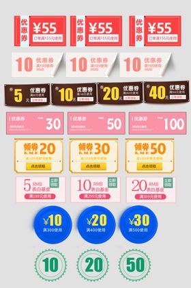 多样折扣标签促销素材