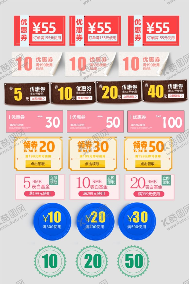 编号：55861511020653599611【酷图网】源文件下载-多样折扣标签促销素材