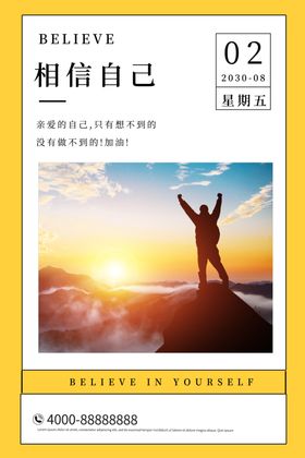 励志海报