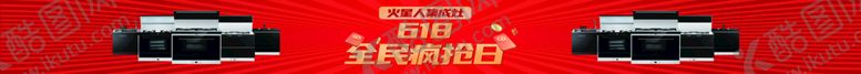 编号：62157009161112138715【酷图网】源文件下载-全民疯抢日