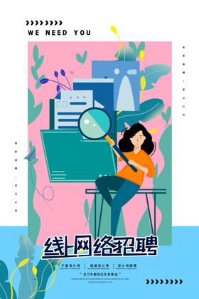 招聘高薪诚广告公司兵买马