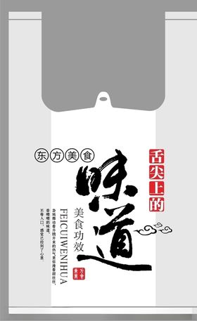 舌尖上的味道