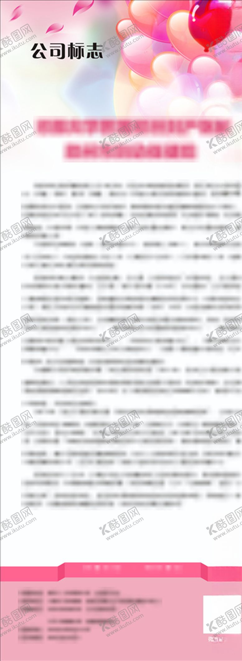 编号：38979510151531165424【酷图网】源文件下载-医院易拉宝