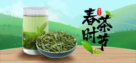 春茶时节