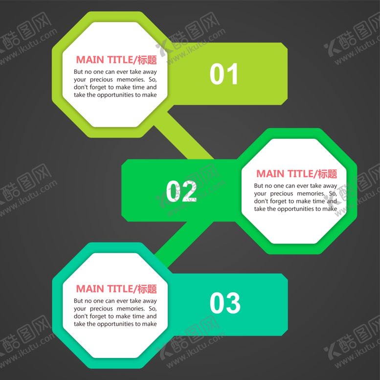 编号：37977609302131531226【酷图网】源文件下载-绿色流程图