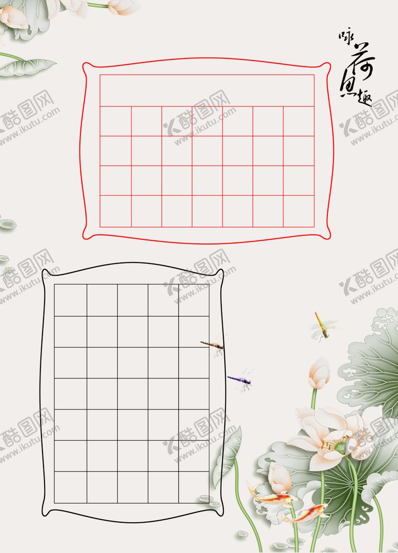 编号：40695509201200168898【酷图网】源文件下载-书法