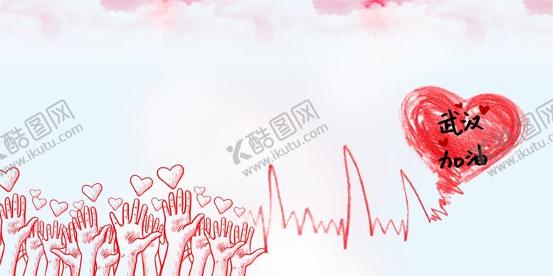 编号：34250510291209515815【酷图网】源文件下载-爱心