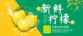 新鲜柠檬