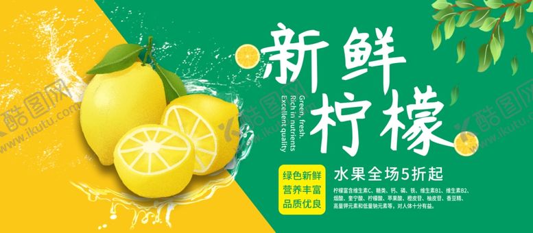 编号：86242309290426004090【酷图网】源文件下载-新鲜柠檬